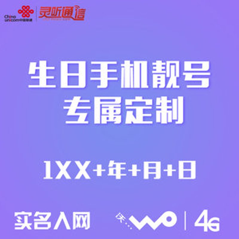 手机靓号市场:新机遇与挑战