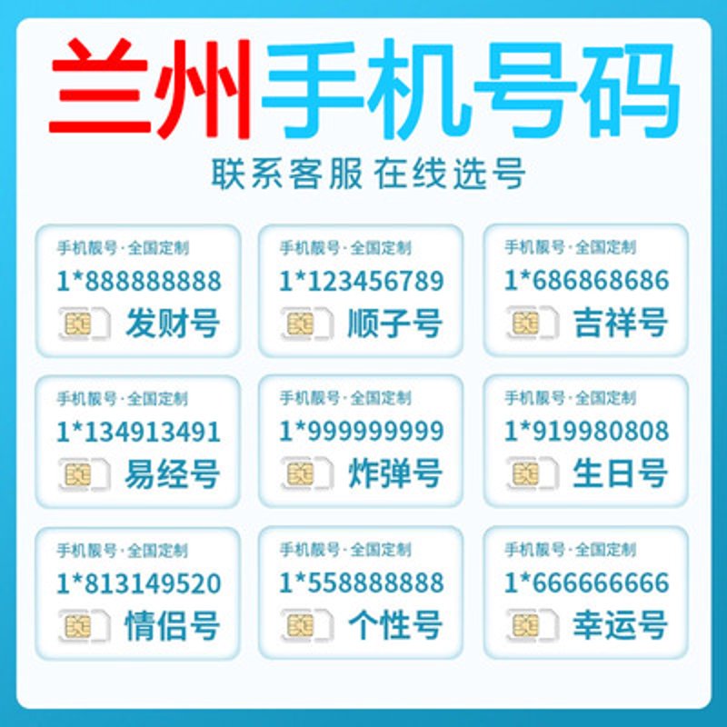 手机靓号网:让生活更‘来电’的艺术