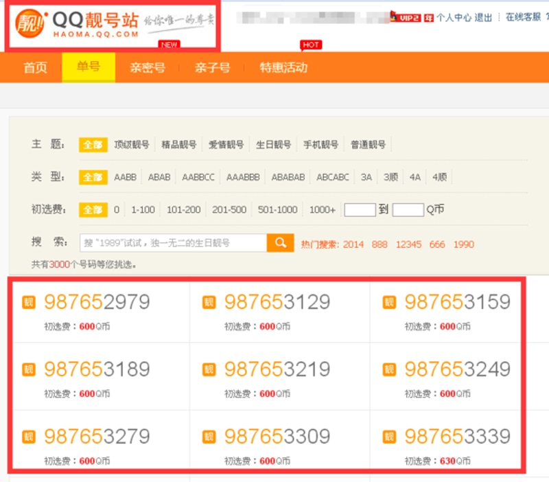 手机靓号网:打造个性化的移动通信体验
