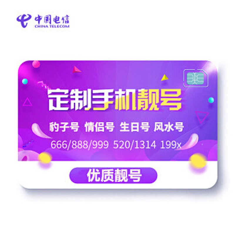 手机靓号的魅力:品味个性与实用并存的选择